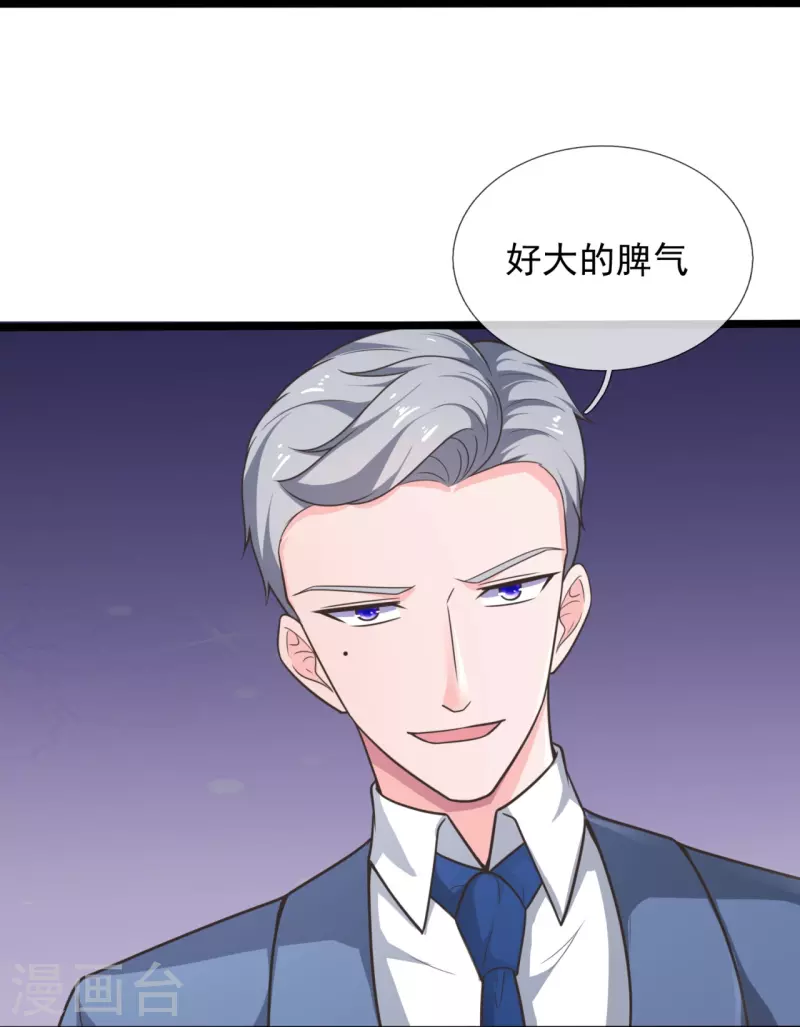 第207话 商会会长之子-第213话