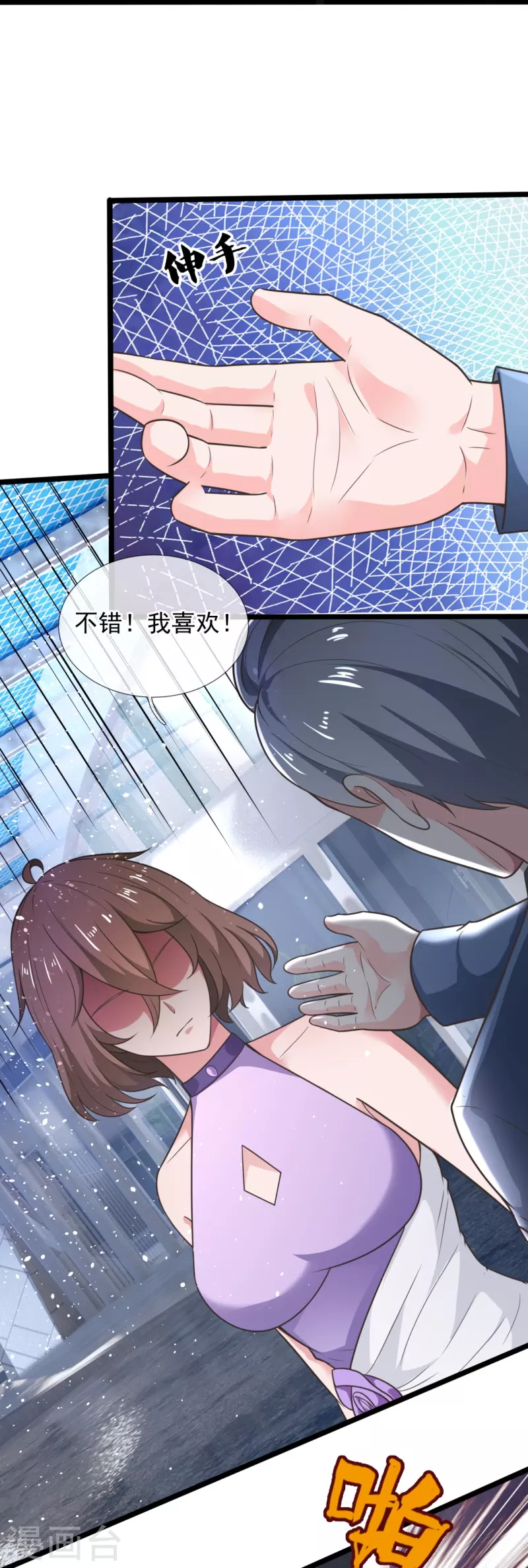 第207话 商会会长之子-第213话