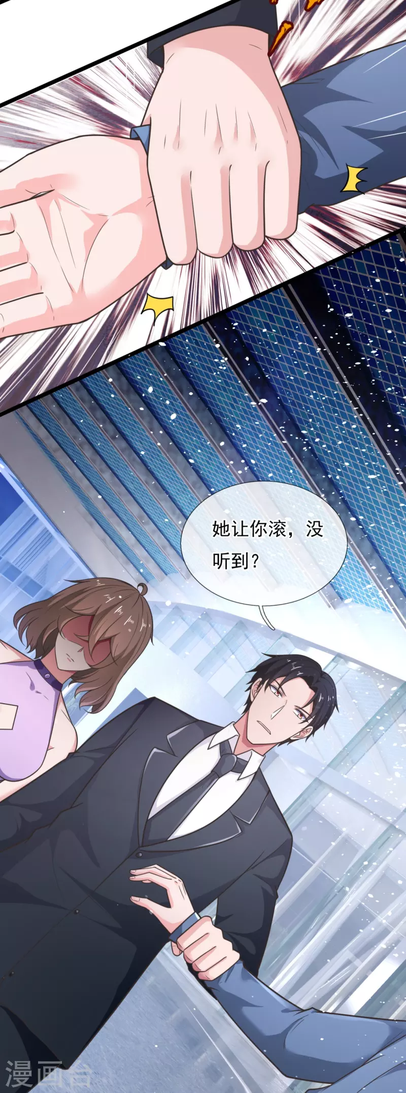 第207话 商会会长之子-第213话