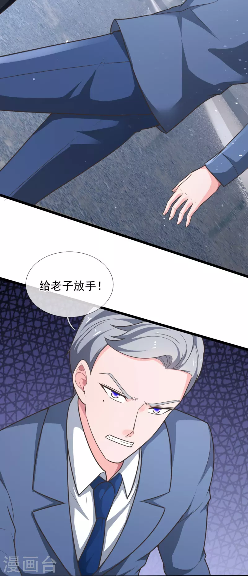 第207话 商会会长之子-第213话