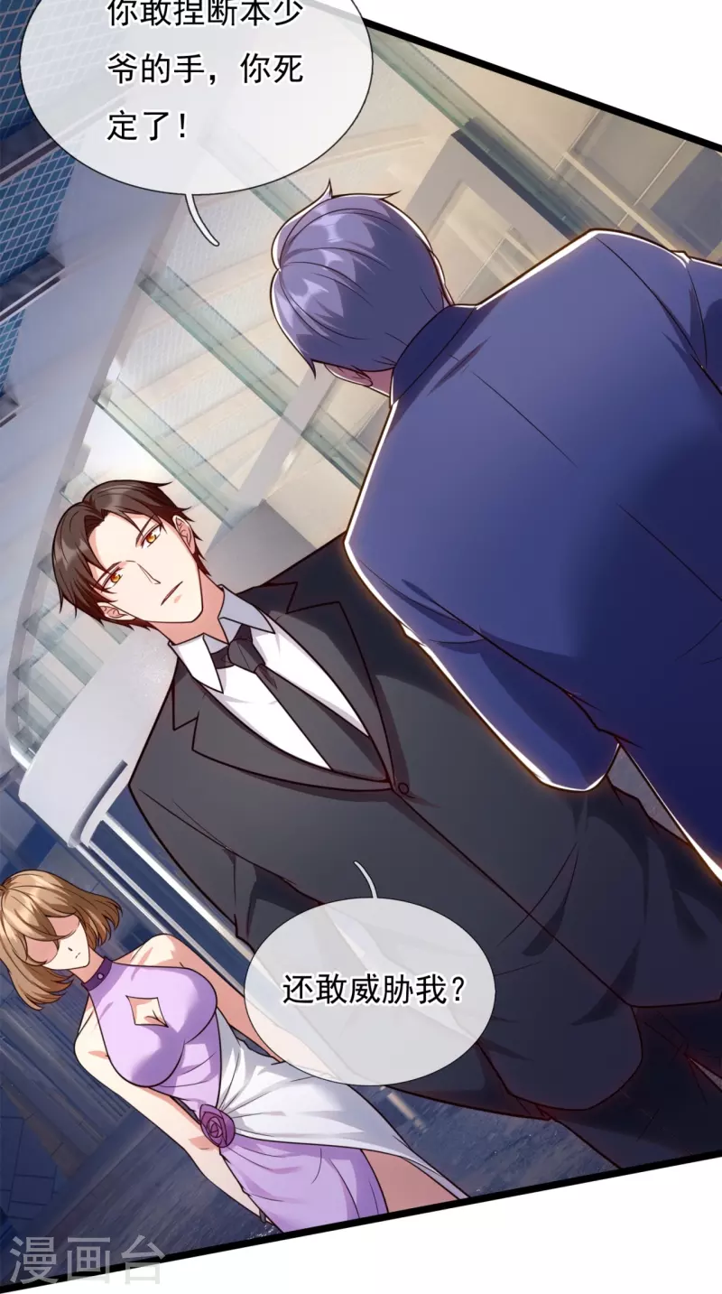第207话 商会会长之子-第213话