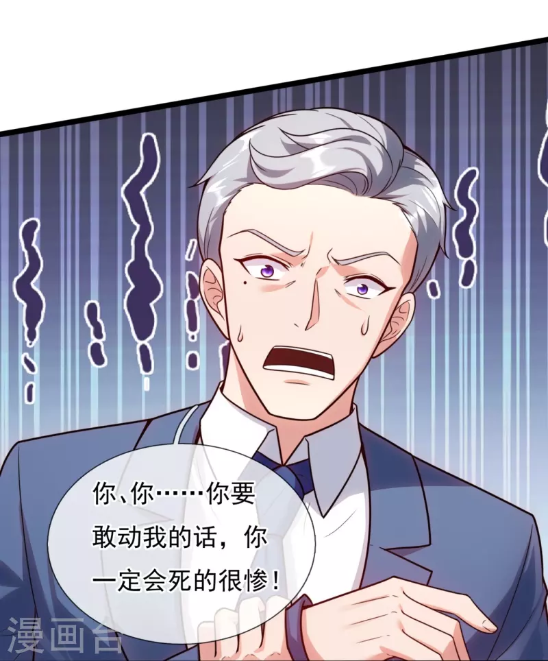 第207话 商会会长之子-第213话