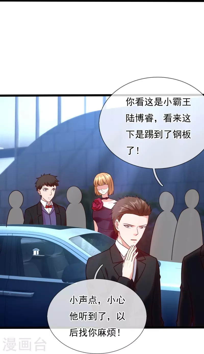 第207话 商会会长之子-第213话