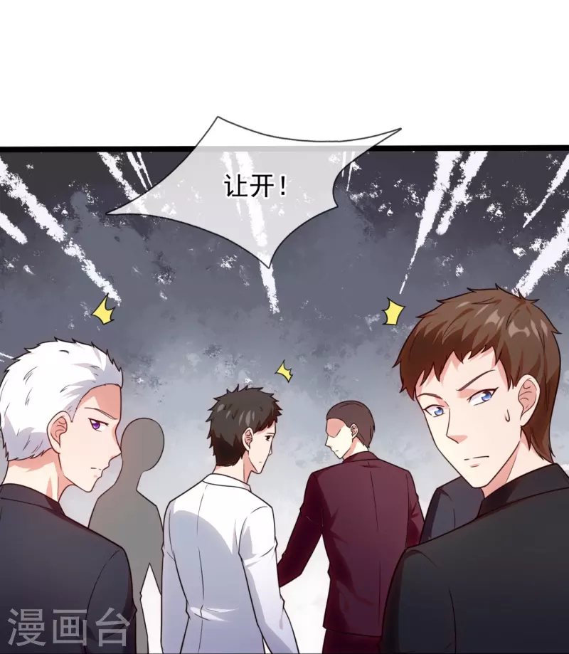 第207话 商会会长之子-第213话