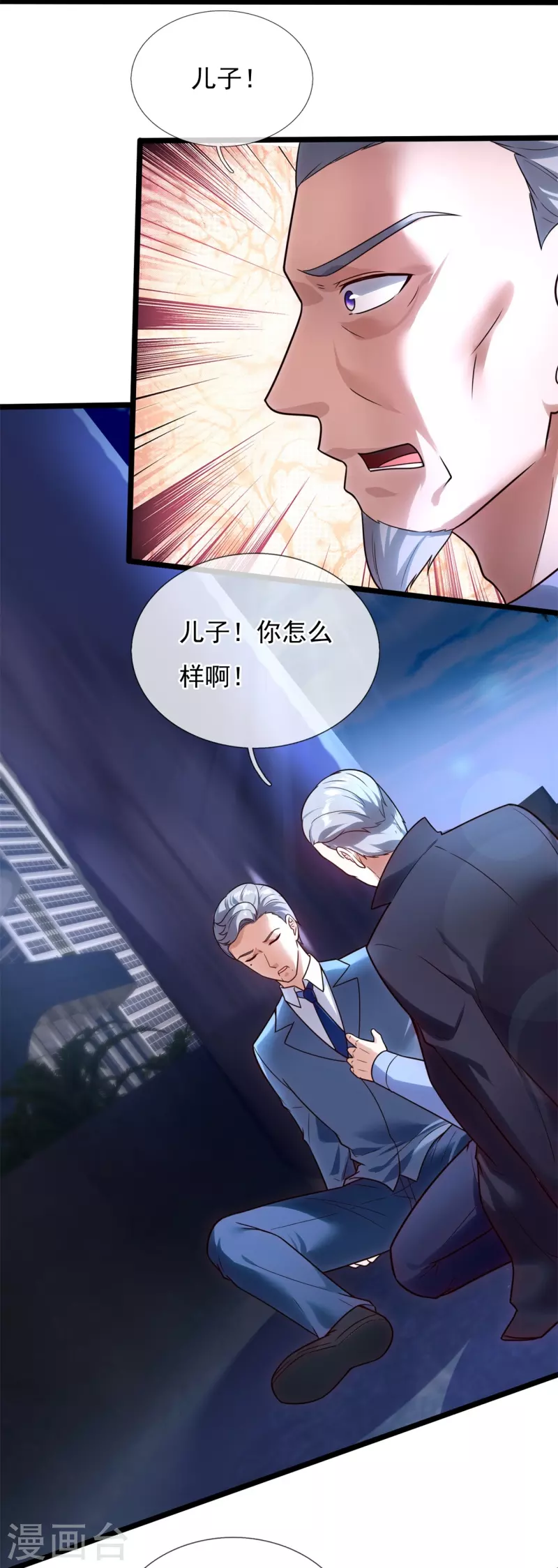 第207话 商会会长之子-第213话