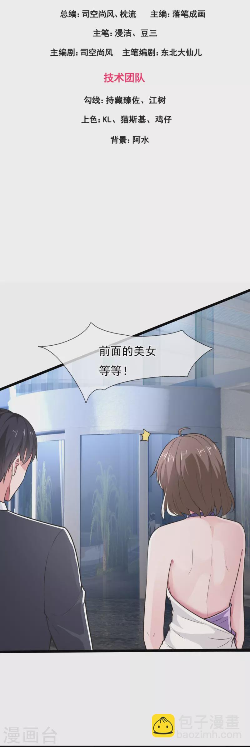 第207话 商会会长之子-第213话
