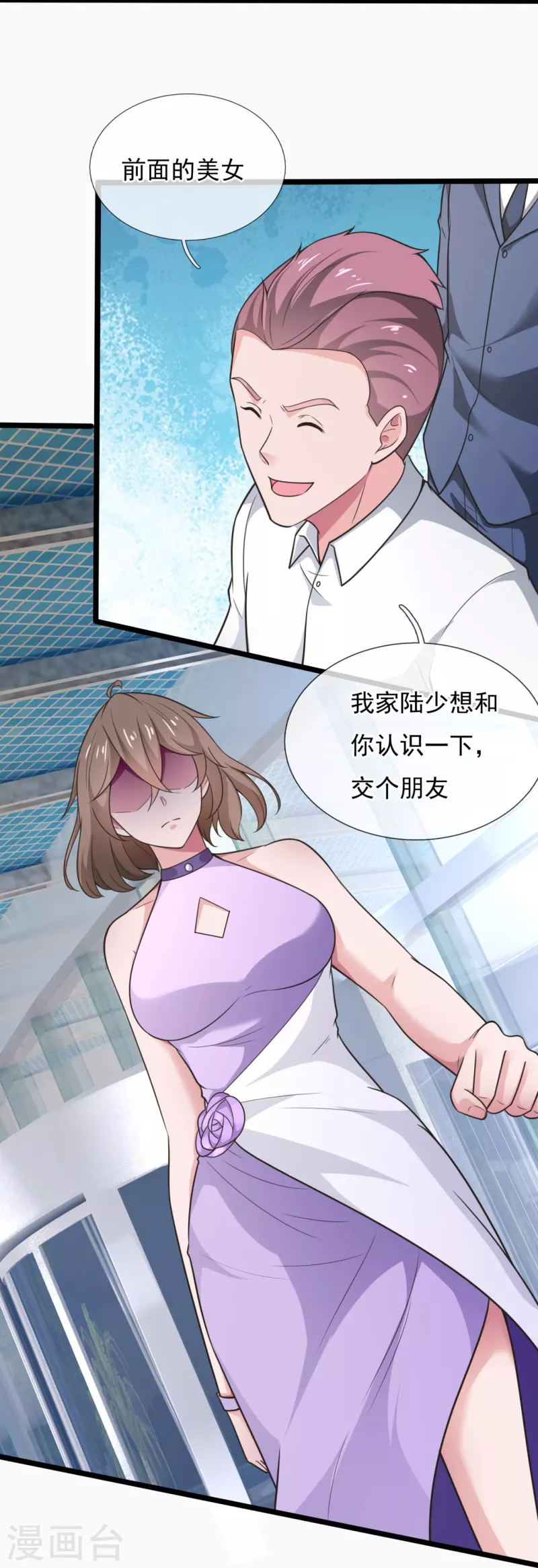 第207话 商会会长之子-第213话