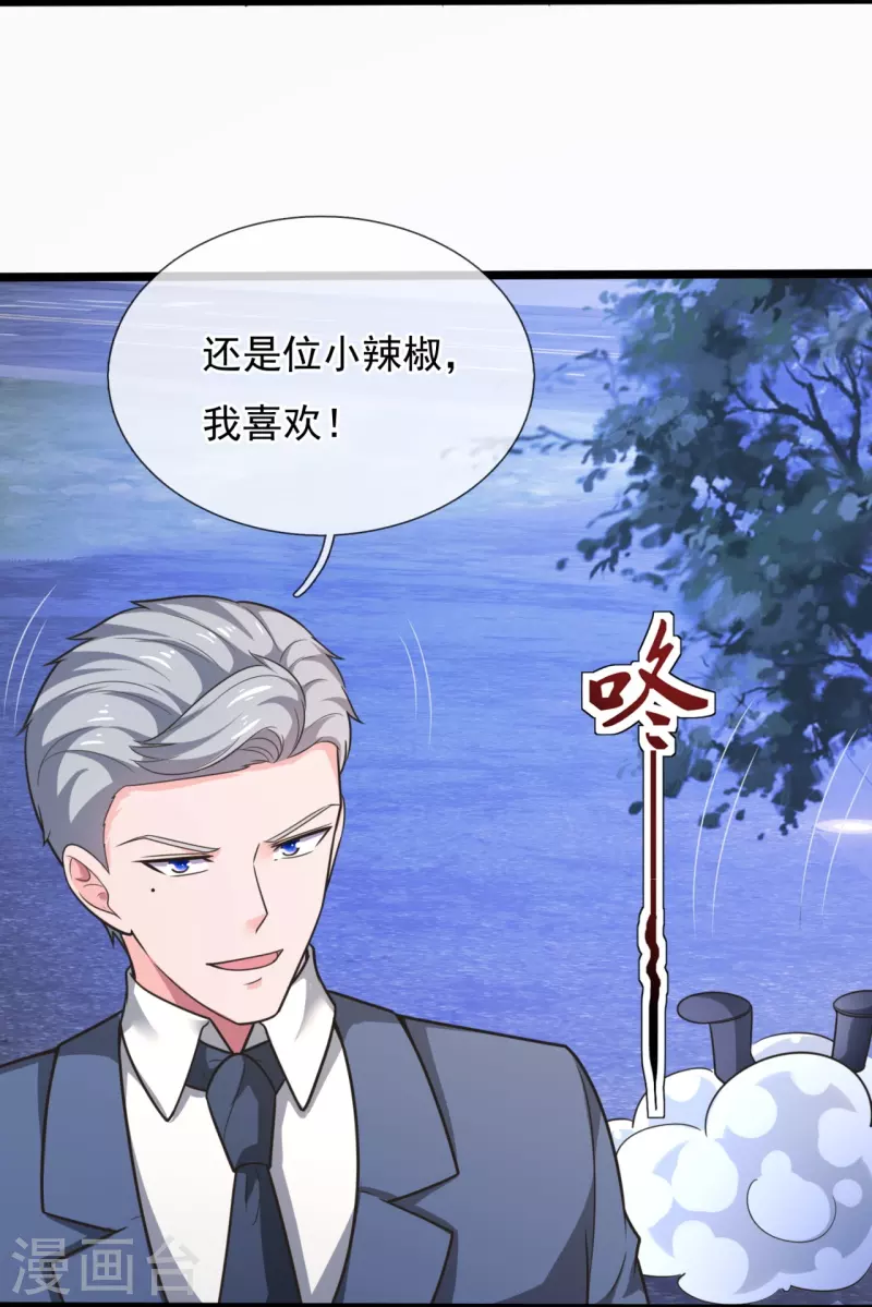 第207话 商会会长之子-第213话