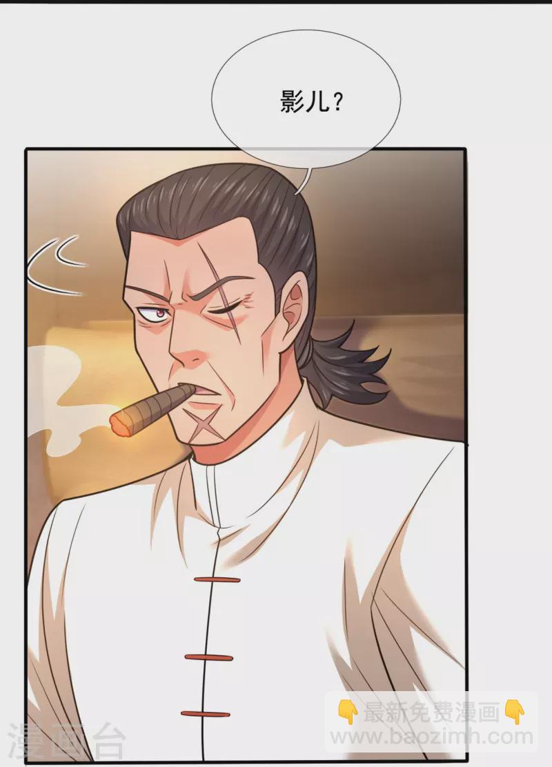 第209话 送上门的肥肉-第215话