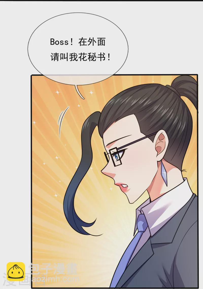 第209话 送上门的肥肉-第215话