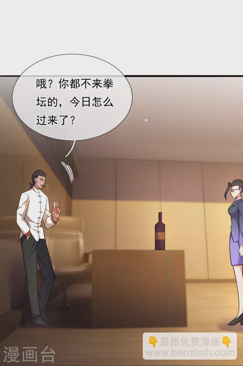 第209话 送上门的肥肉-第215话