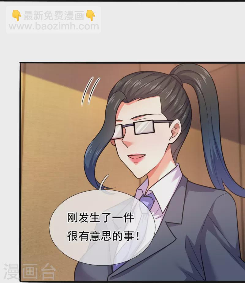 第209话 送上门的肥肉-第215话