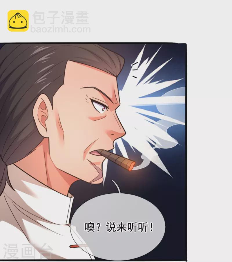 第209话 送上门的肥肉-第215话