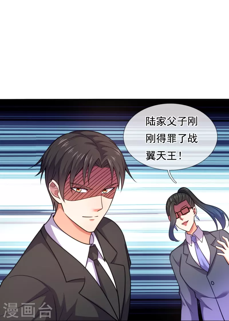 第209话 送上门的肥肉-第215话