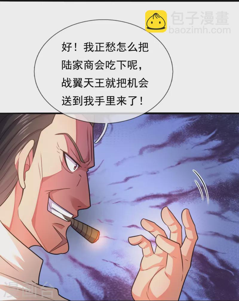 第209话 送上门的肥肉-第215话