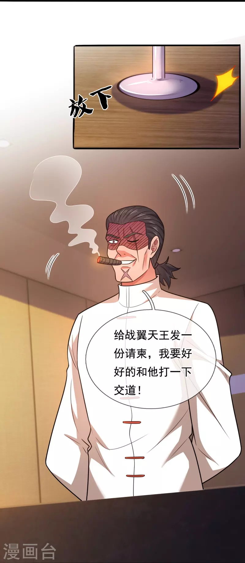 第209话 送上门的肥肉-第215话