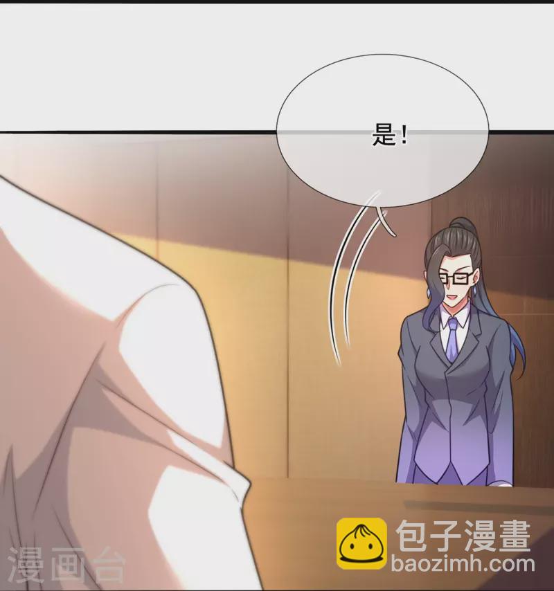第209话 送上门的肥肉-第215话