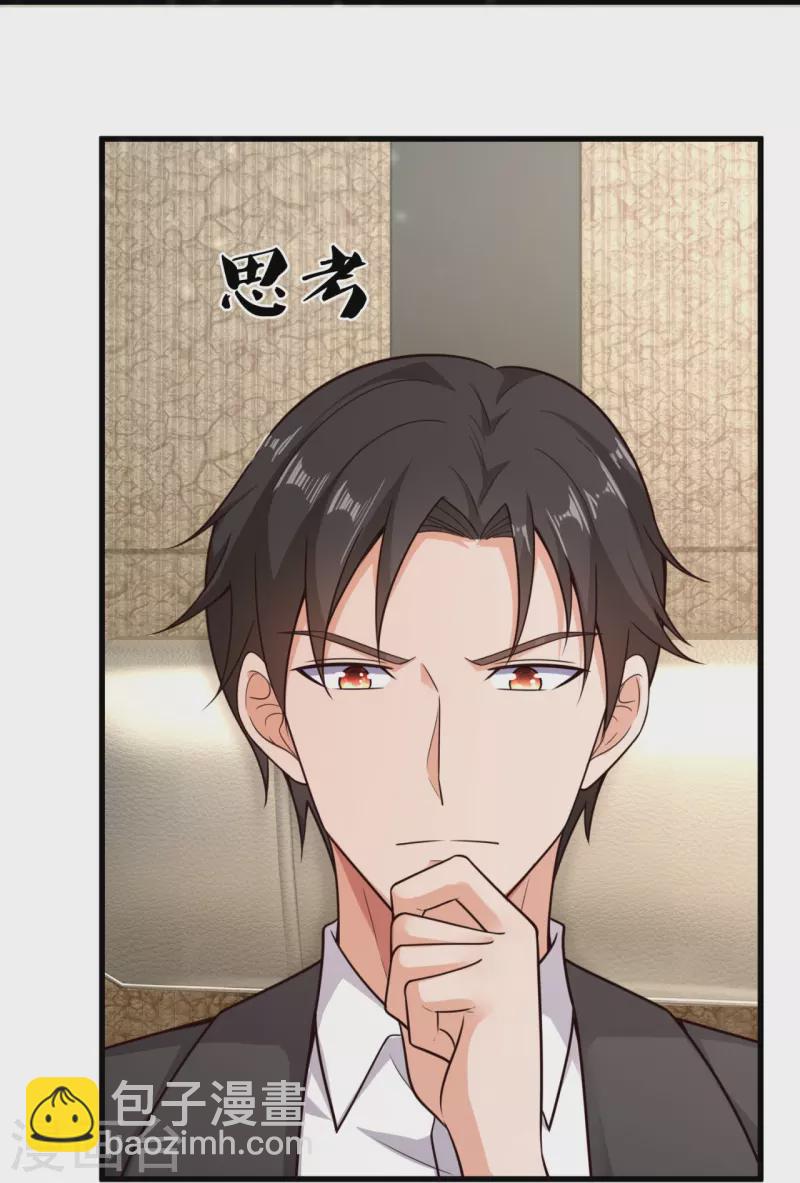 第209话 送上门的肥肉-第215话
