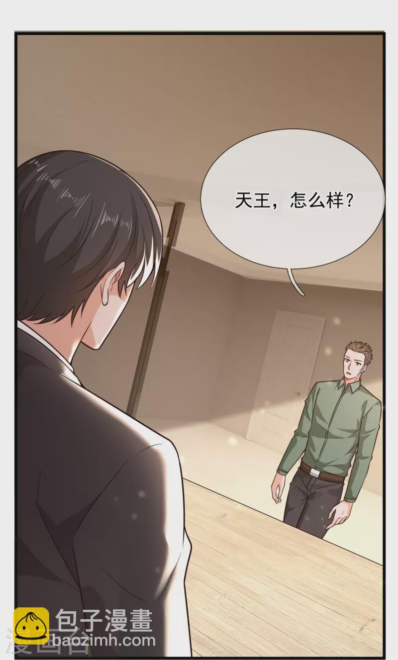第209话 送上门的肥肉-第215话