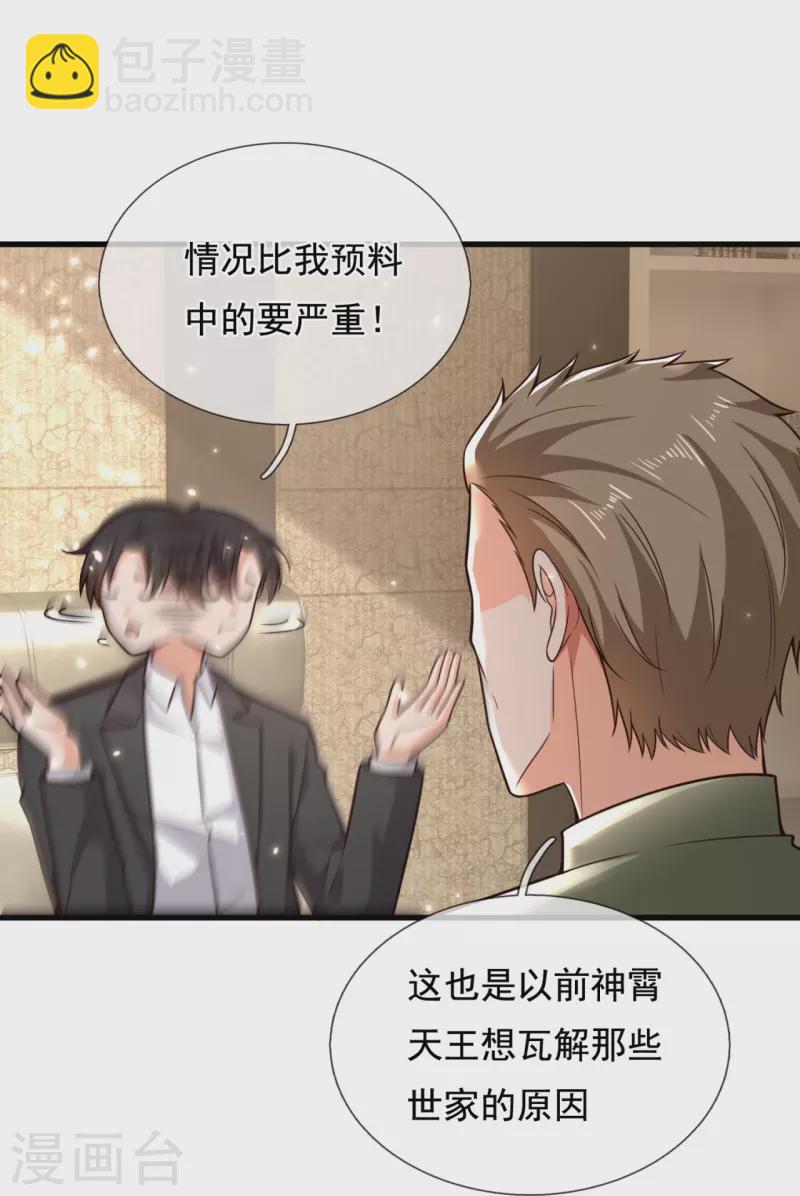 第209话 送上门的肥肉-第215话
