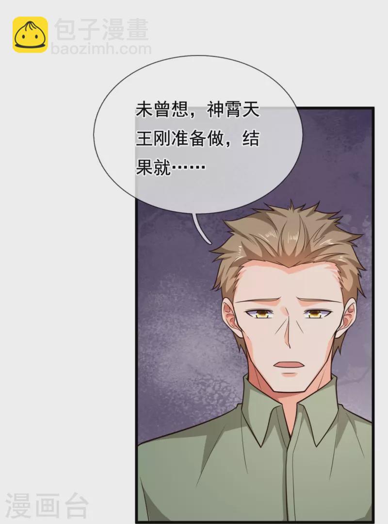 第209话 送上门的肥肉-第215话