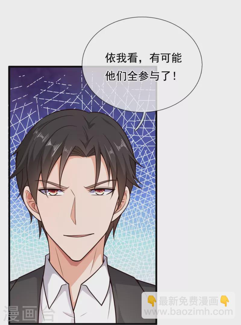 第209话 送上门的肥肉-第215话