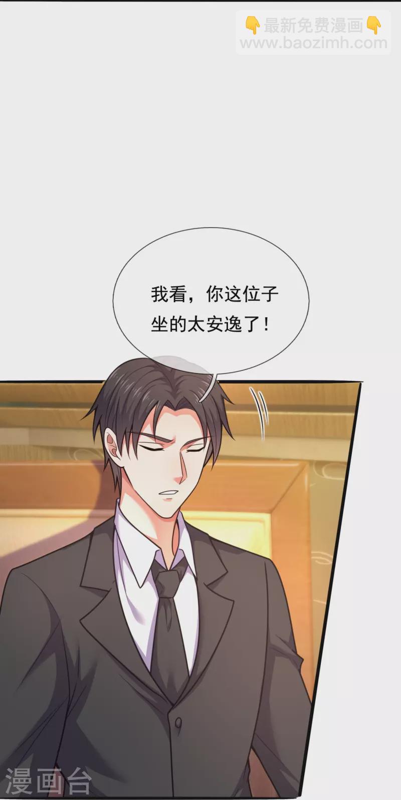 第209话 送上门的肥肉-第215话