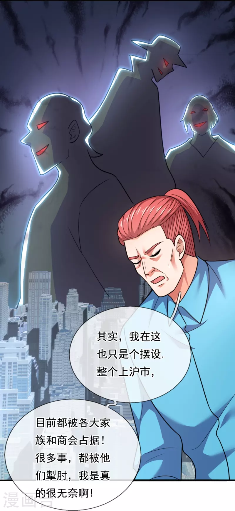 第209话 送上门的肥肉-第215话