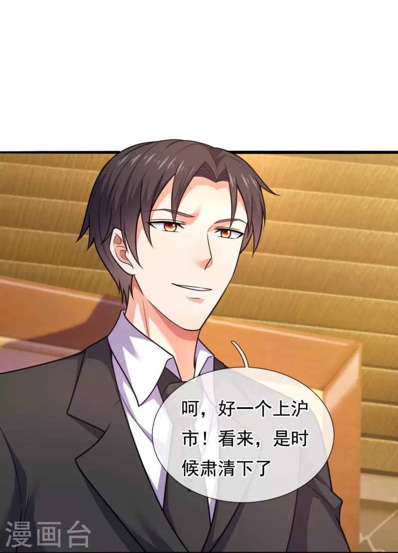 第209话 送上门的肥肉-第215话