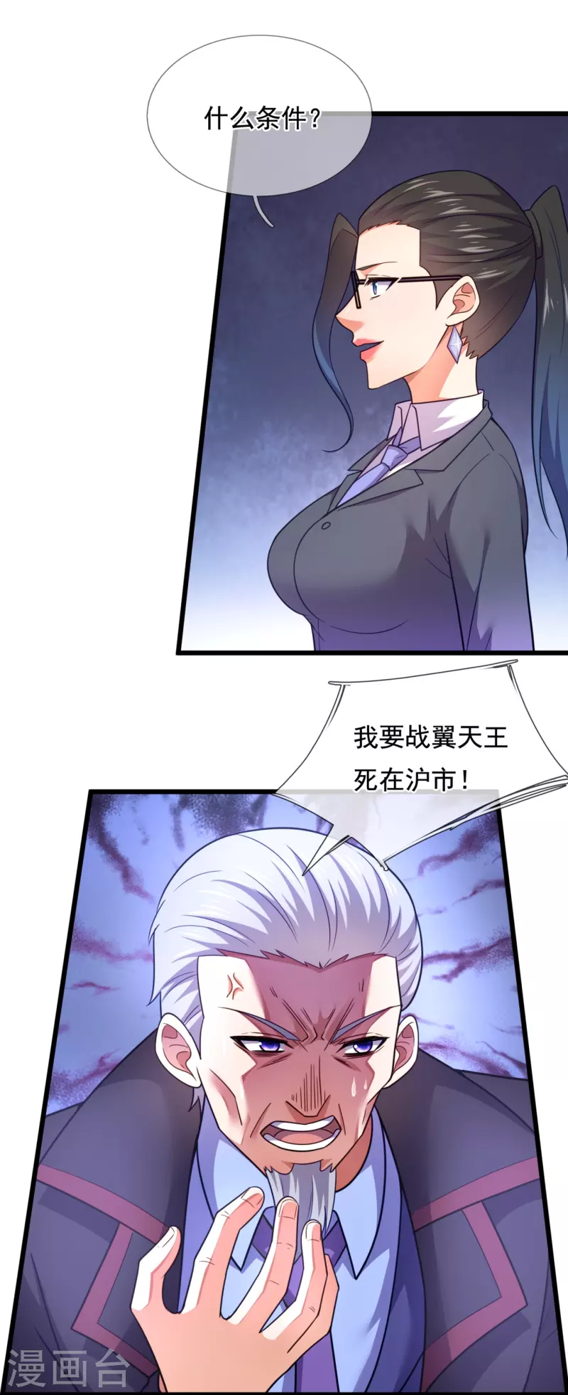 第211话 金家家主-第217话