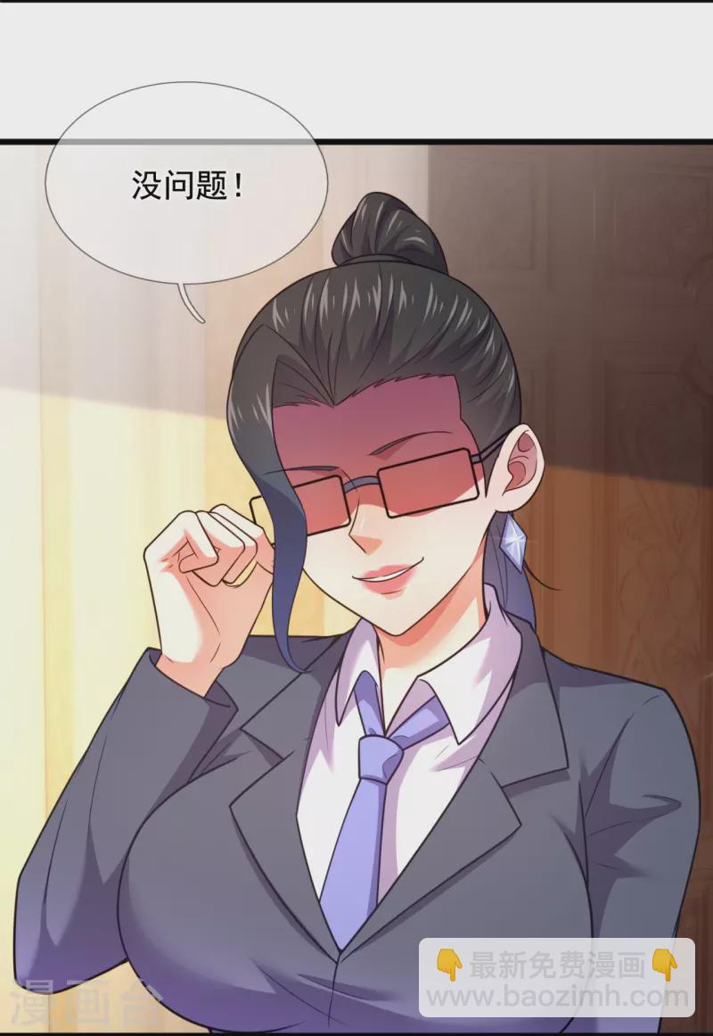 第211话 金家家主-第217话