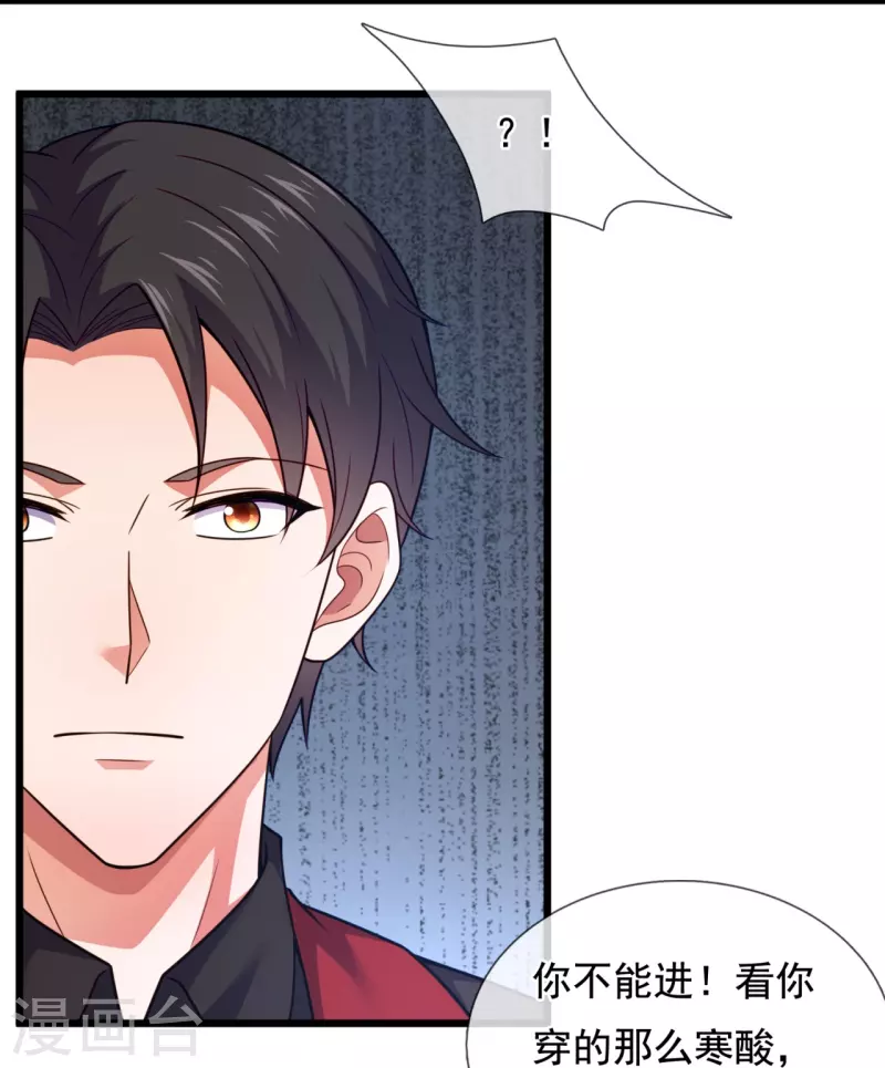 第211话 金家家主-第217话