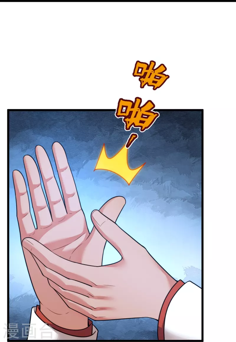 第211话 金家家主-第217话