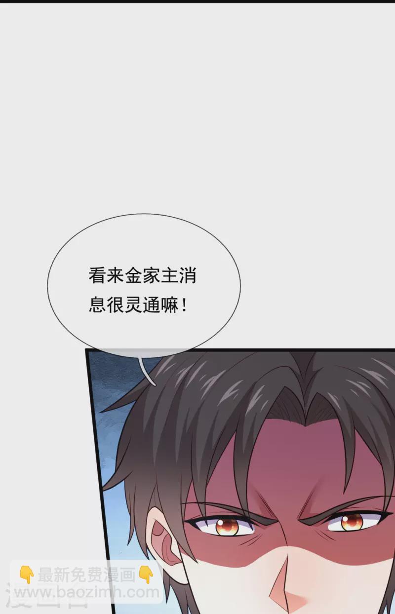 第211话 金家家主-第217话