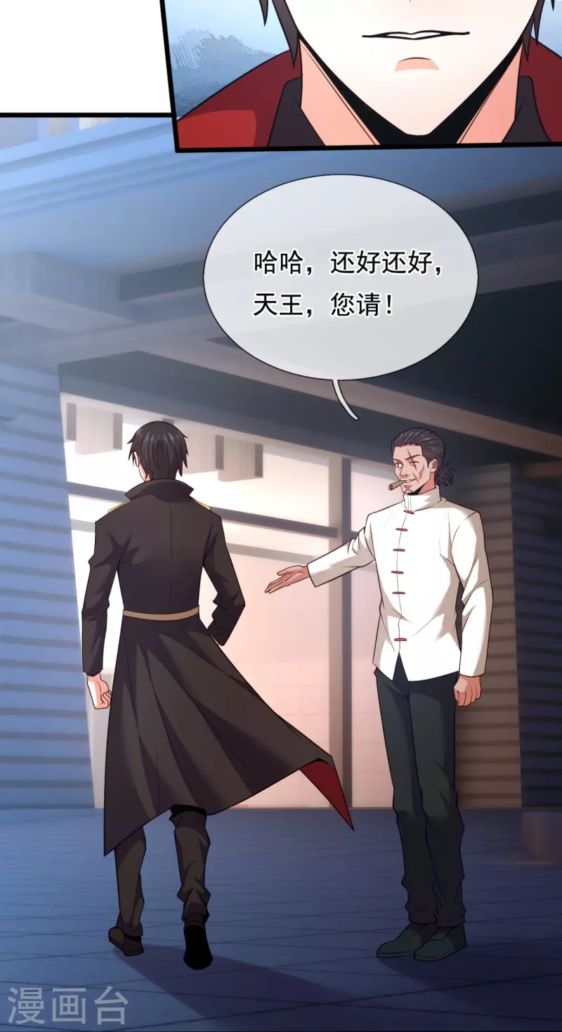 第211话 金家家主-第217话