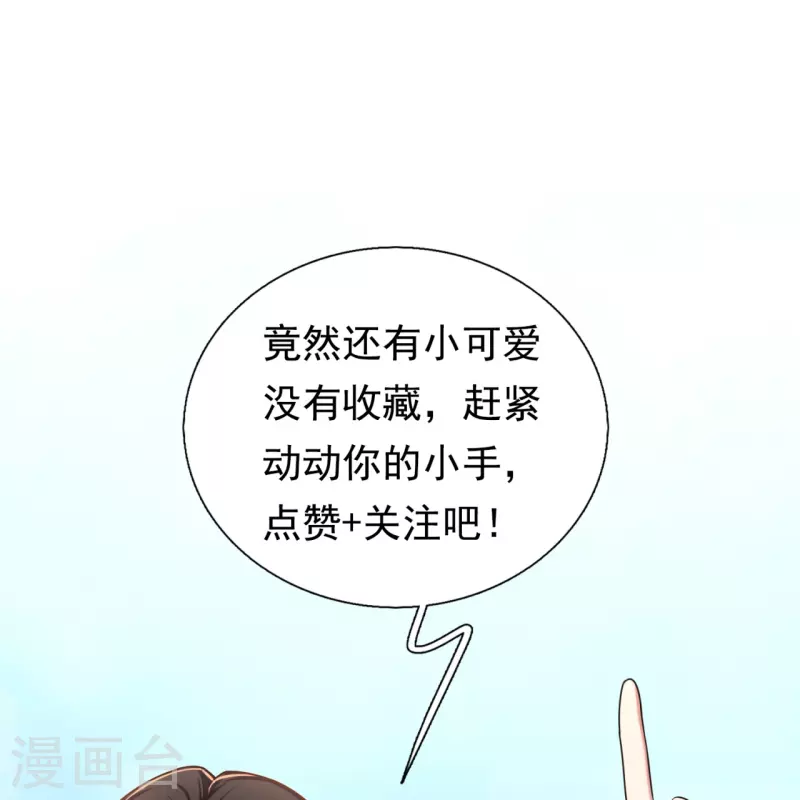 第211话 金家家主-第217话