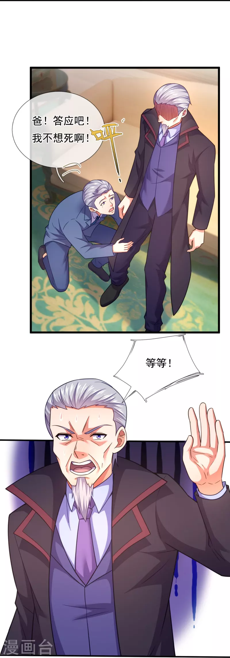 第211话 金家家主-第217话