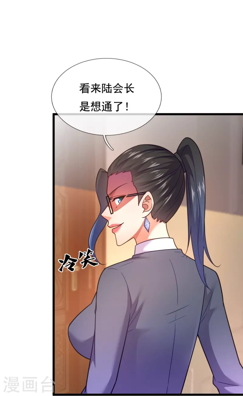 第211话 金家家主-第217话