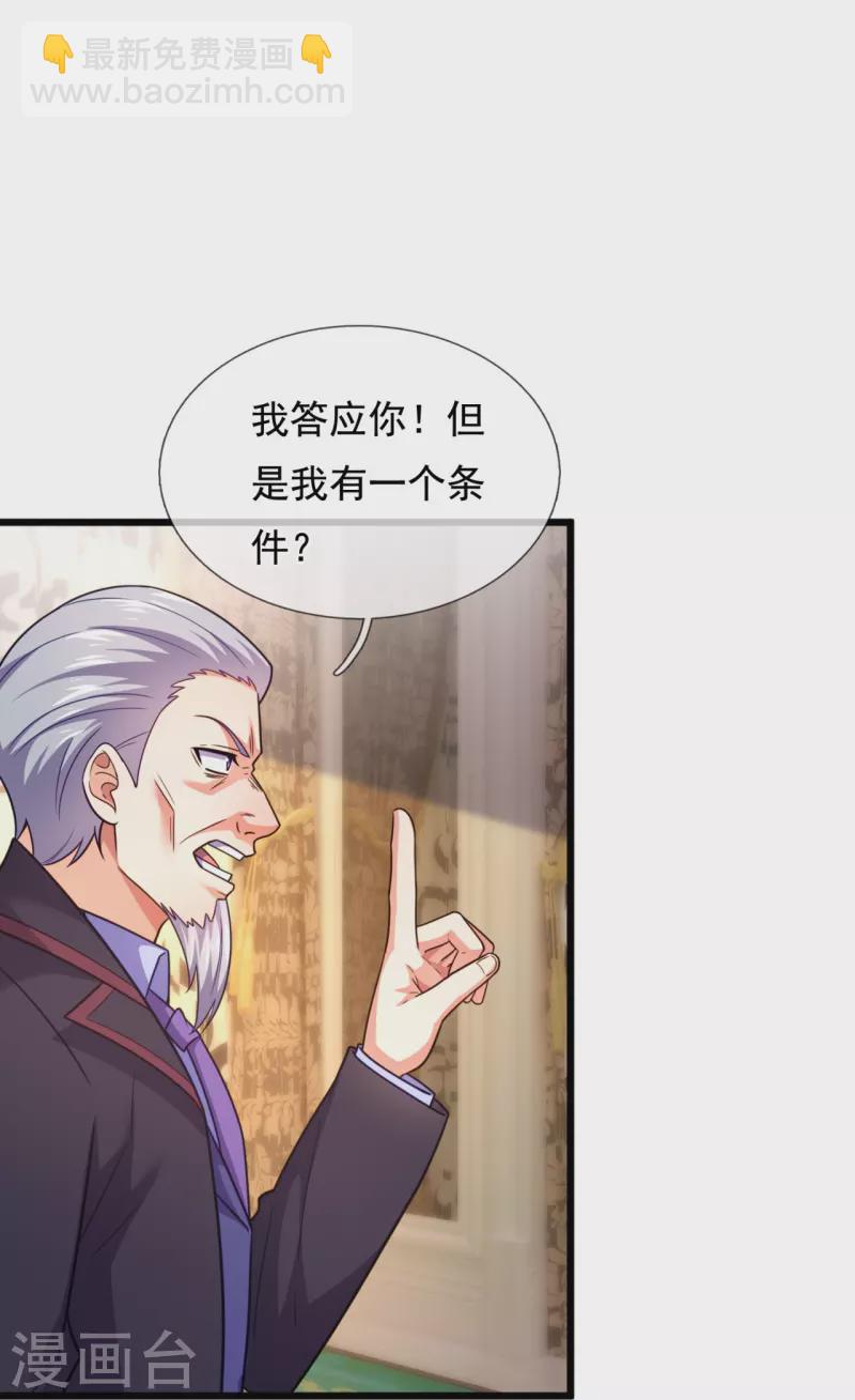 第211话 金家家主-第217话