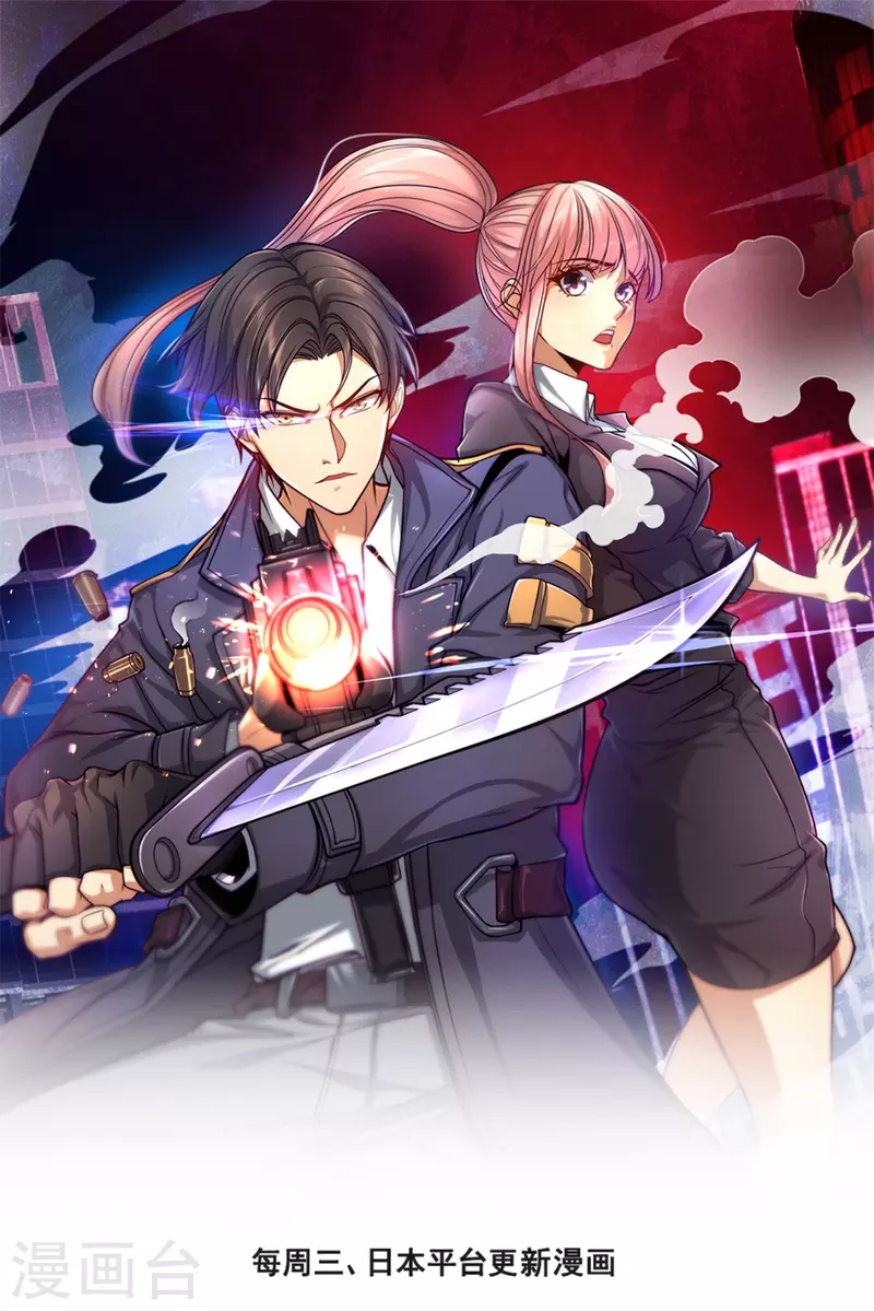 第213话 敢追我女人，找死-第219话