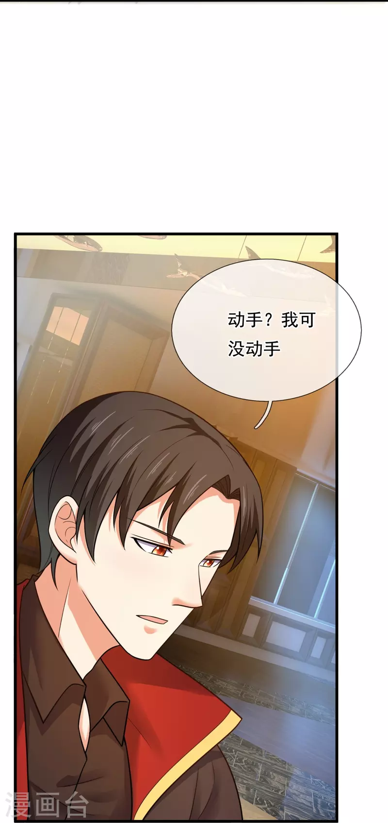 第213话 敢追我女人，找死-第219话