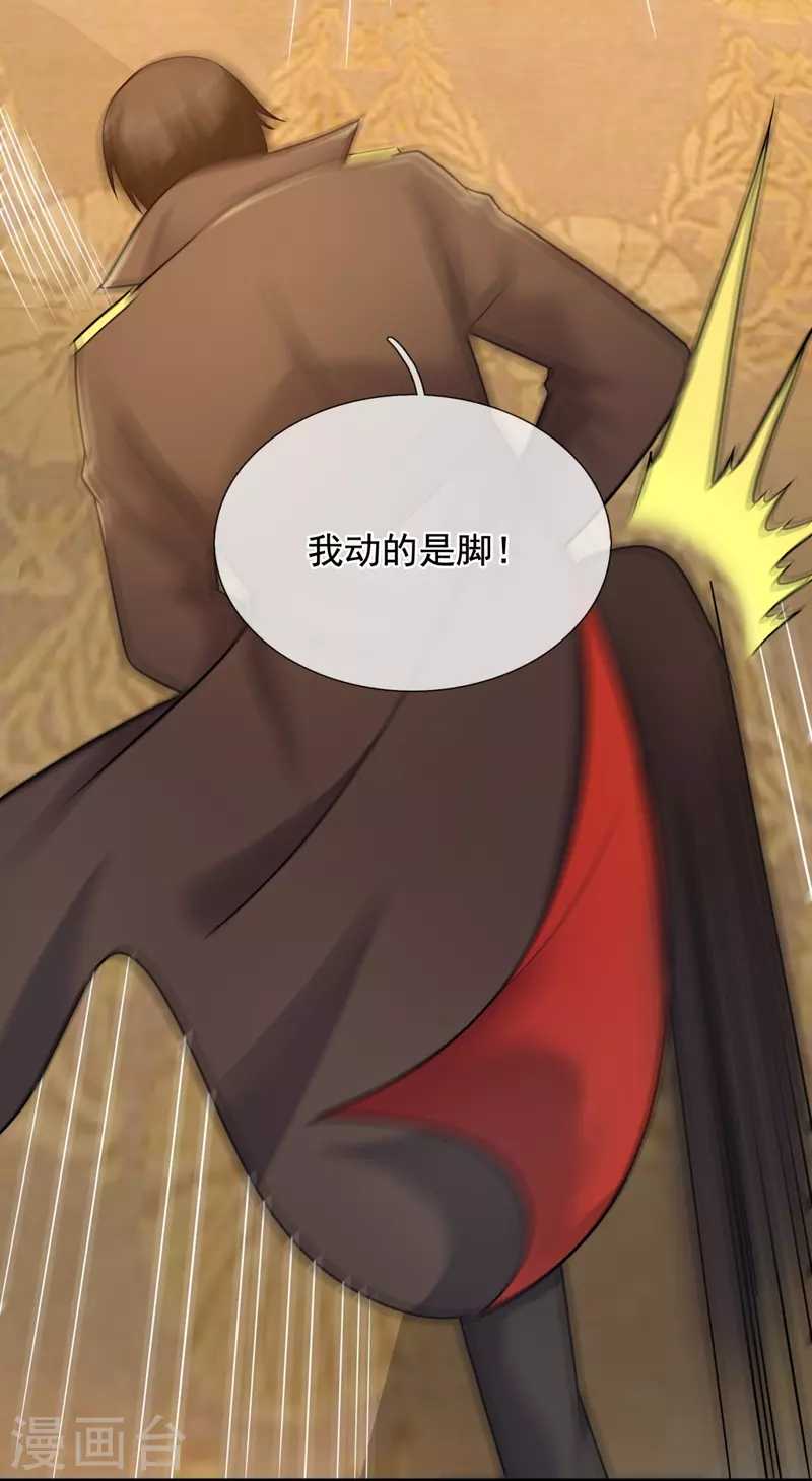 第213话 敢追我女人，找死-第219话