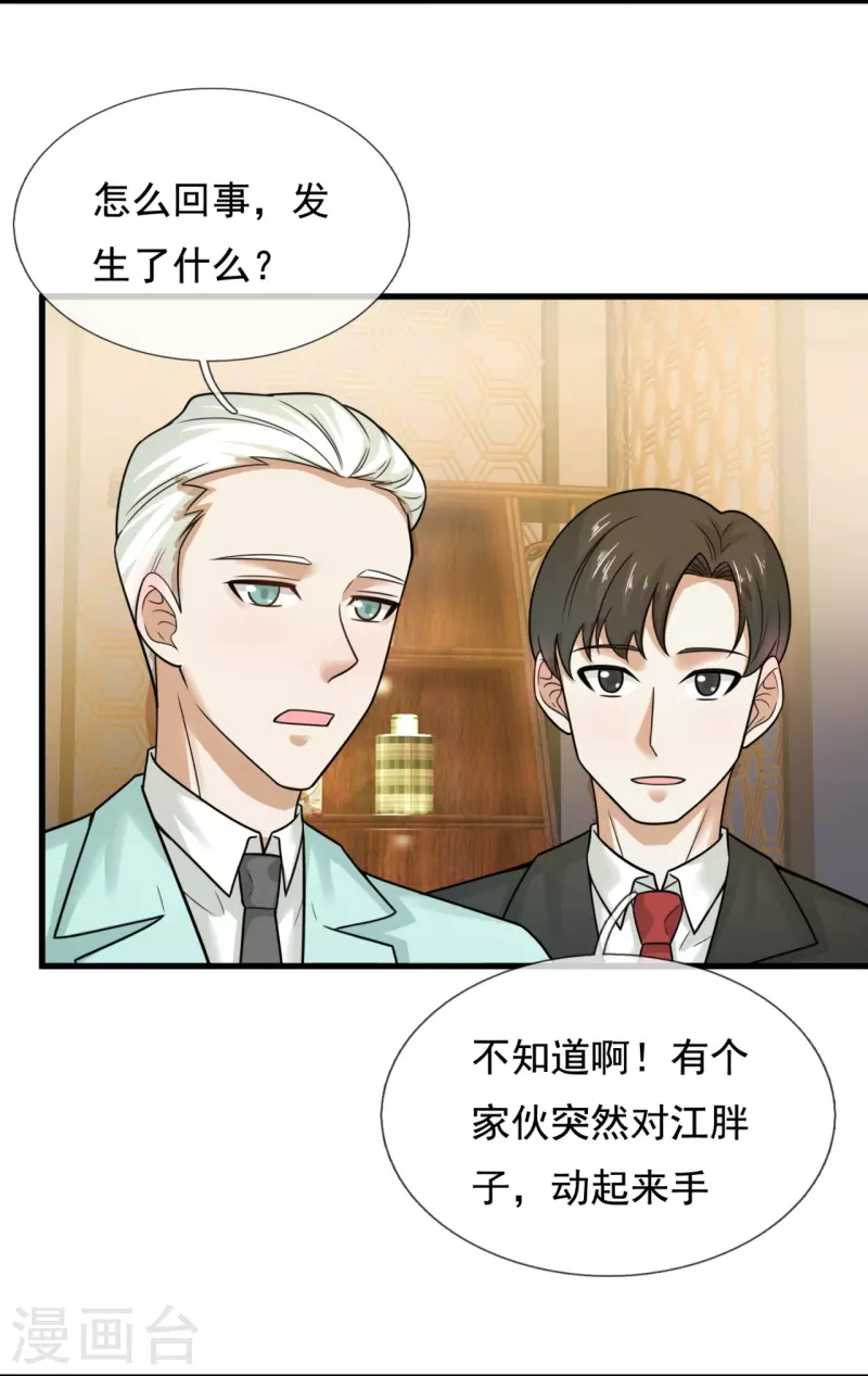 第213话 敢追我女人，找死-第219话