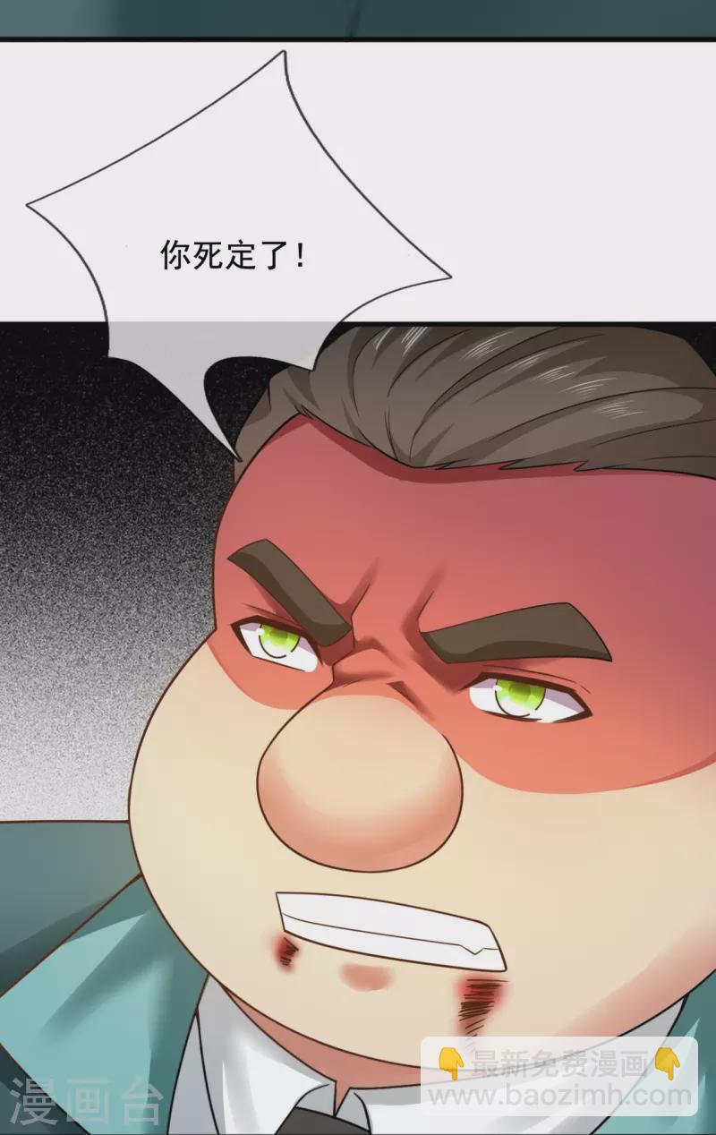 第213话 敢追我女人，找死-第219话