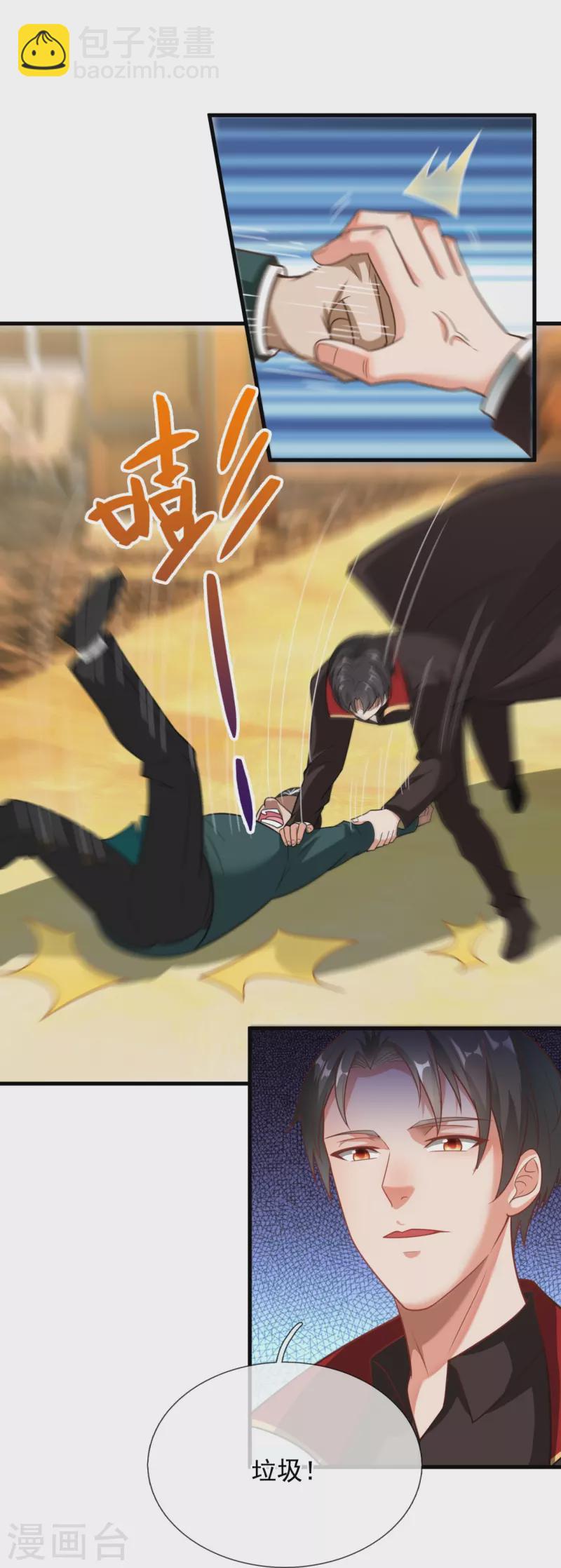 第213话 敢追我女人，找死-第219话