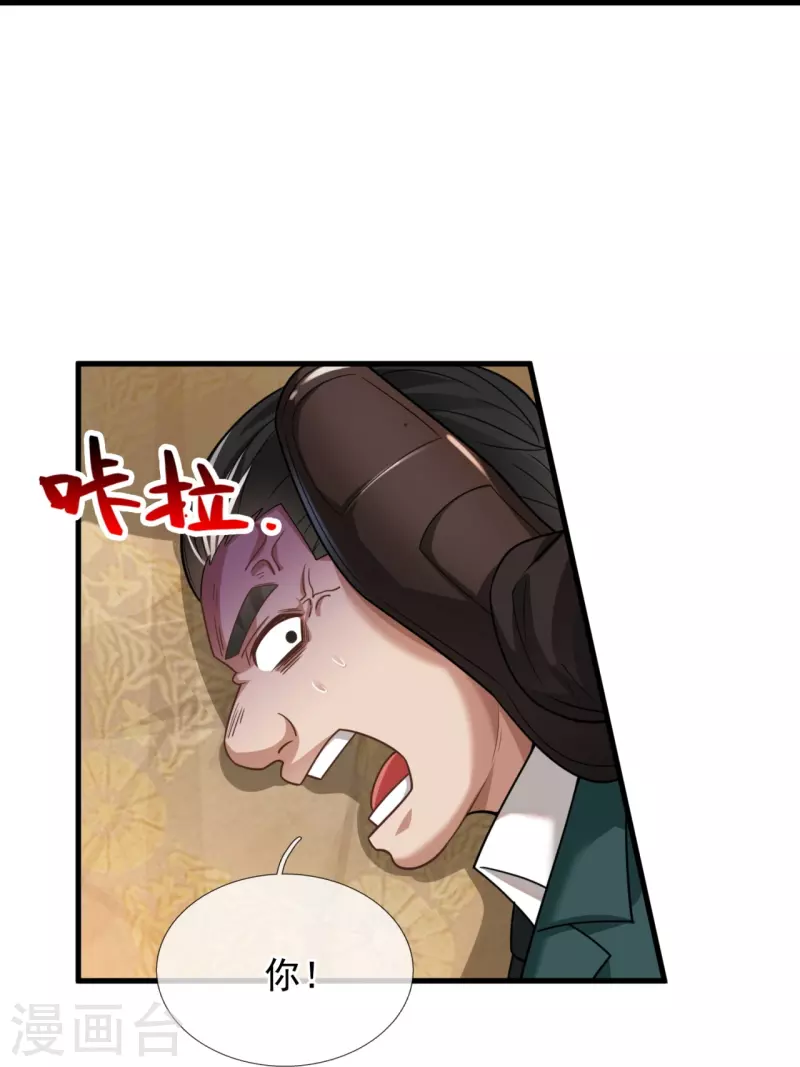 第213话 敢追我女人，找死-第219话