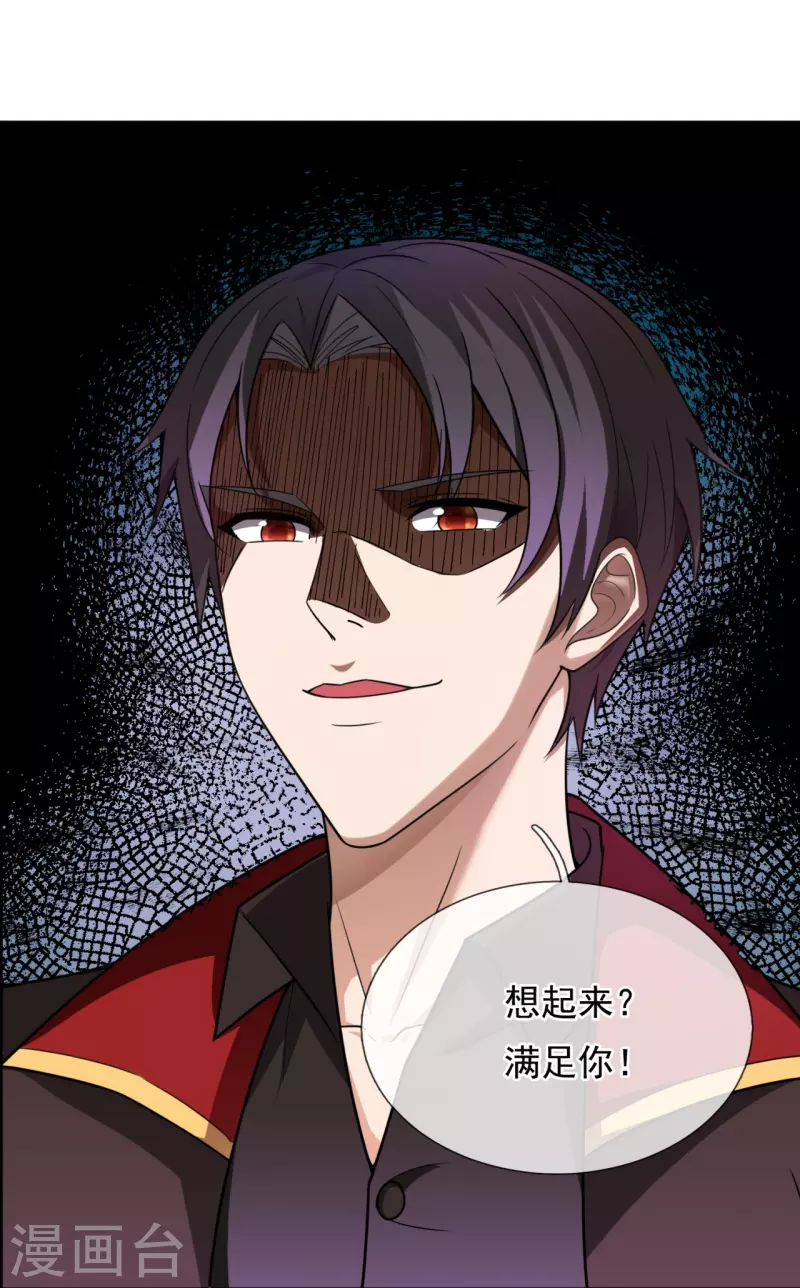 第213话 敢追我女人，找死-第219话