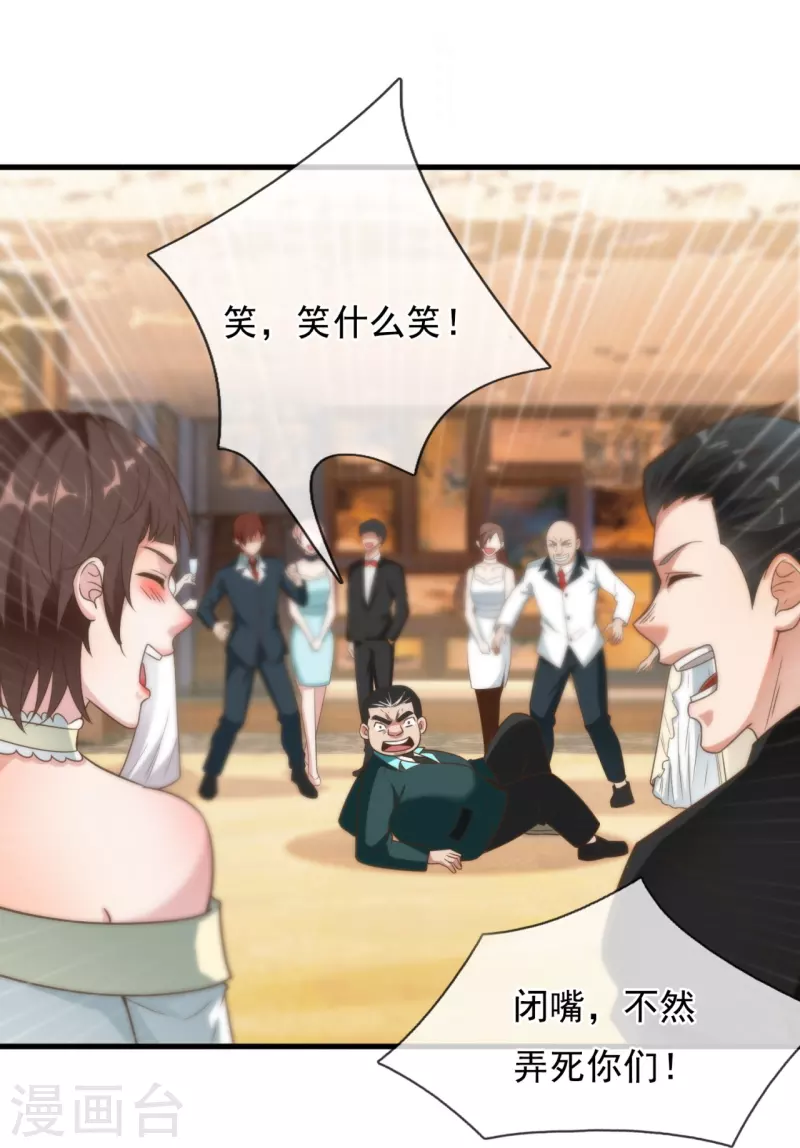 第213话 敢追我女人，找死-第219话