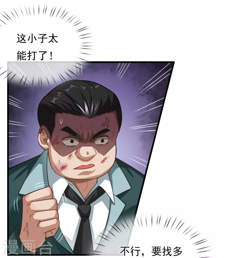 第213话 敢追我女人，找死-第219话