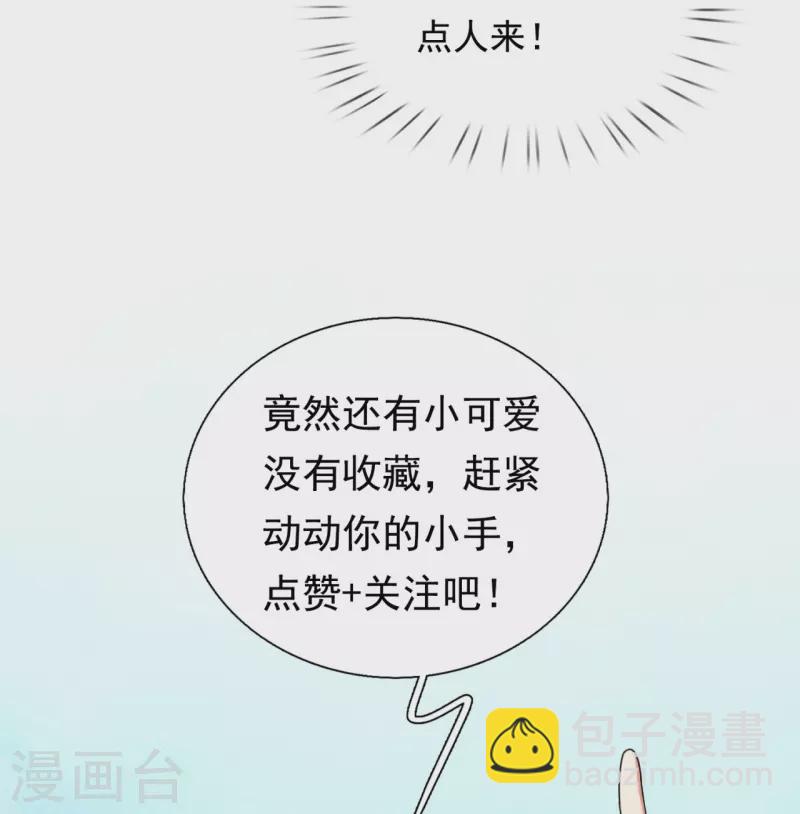 第213话 敢追我女人，找死-第219话